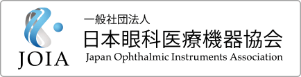 一般社団法人 日本眼科医療機器協会