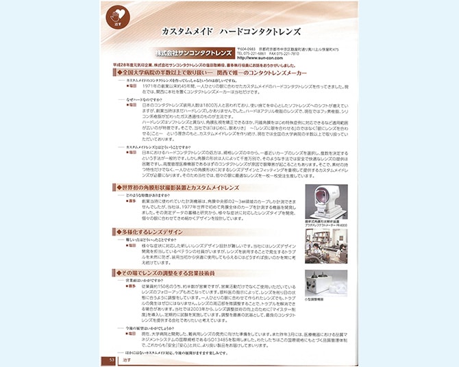 京都品質（第二版）～QoL向上支援新商品・サービスのご紹介～　画像1