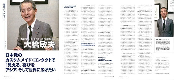 ビジネスマガジン「Sailing Master」 （2010年10月号）　画像1