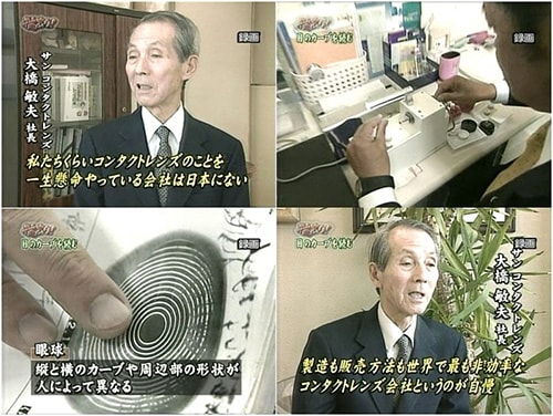 TV東京：ワールド ビジネス サテライト（2007年11月29日　23時～　放映）　画像1