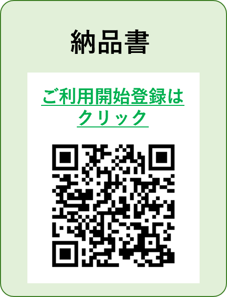 https://rbplum.eco-serv.jp/sun-con_nohinsho/mypage/apply/step1