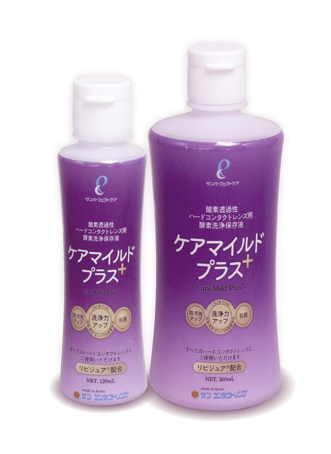 ケアマイルドプラス　ハードコンタクト酵素洗浄保存液 酵素洗浄保存液「ケアマイルドプラス」発売のお知らせ | お知らせ