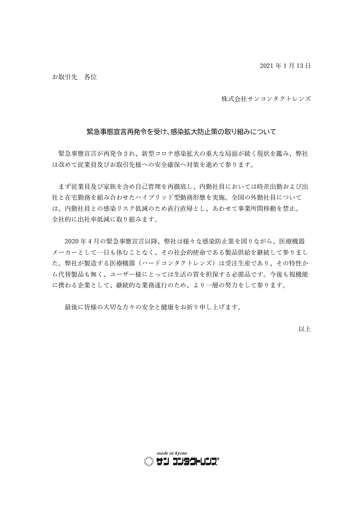 再 発令 事態 宣言 緊急 緊急事態宣言再発令へ なぜ飲食店だけが悪者扱いされるのか(山路力也)